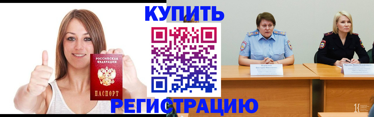 где прописаться в Усть-Куте