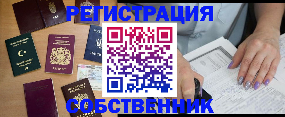 временная прописка в Усть-Куте