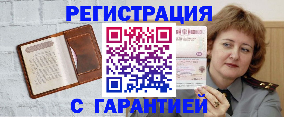регистрация в Усть-Куте