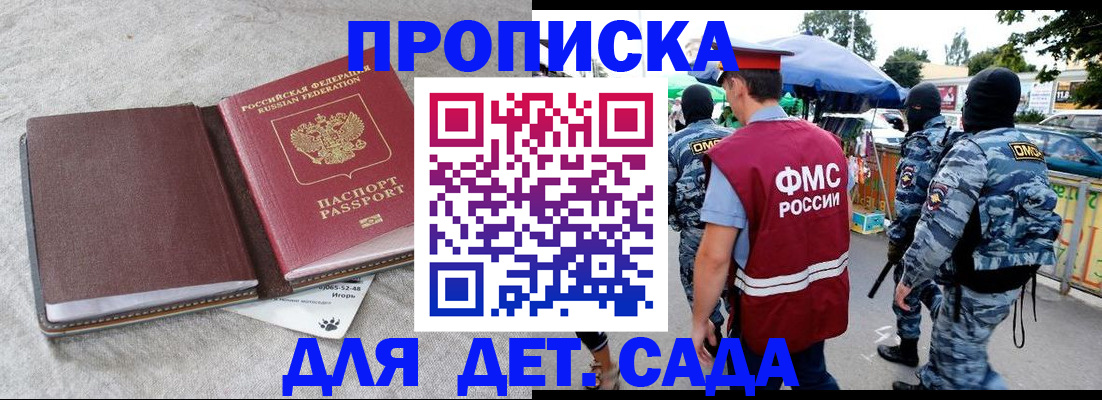 временная прописка в Усть-Куте