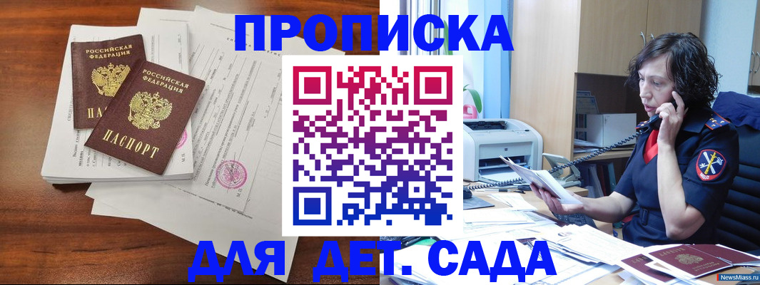 временная регистрация адрес в Усть-Куте